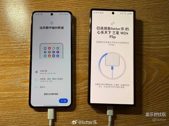 教你如何用三星的【S换机助手】给手机传资料！