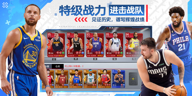 【即将上新】《NBA篮球世界》开局送巨星，真实工资实时数据，搬砖不受限