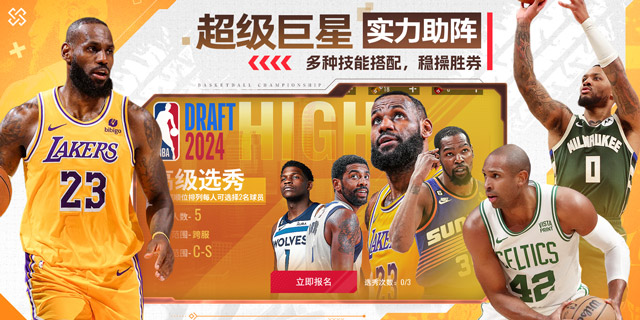 【即将上新】《NBA篮球世界》开局送巨星，真实工资实时数据，搬砖不受限