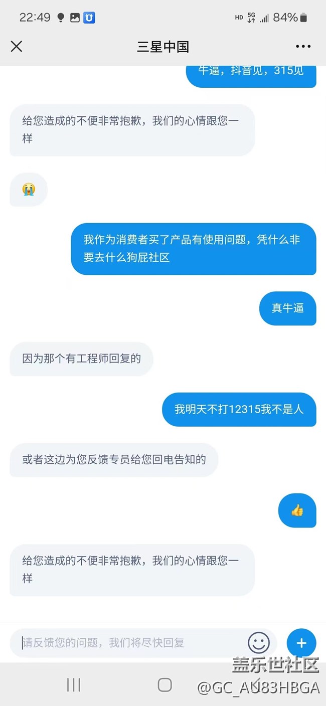 wifi都做不好了？“24小时在线售后”说这有工程师回复，我们来看看是不是真的有