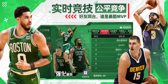 【即将上新】《NBA篮球世界》开局送巨星，真实工资实时数据，搬砖不受限