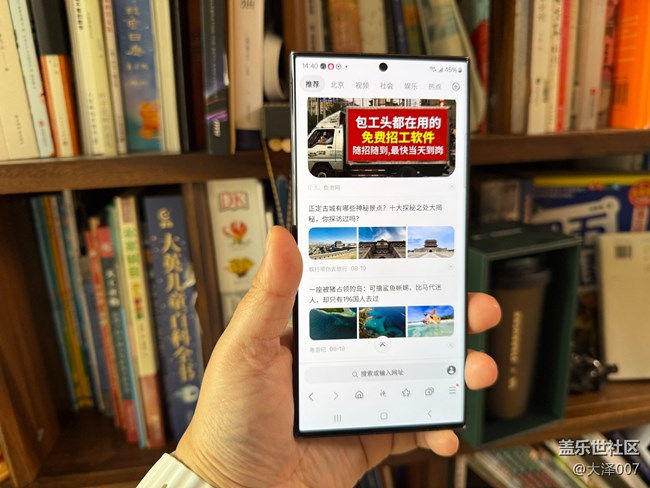 三星S23屏幕真耐cao