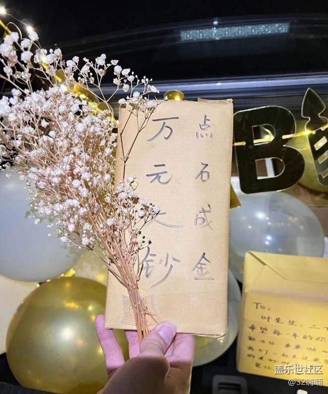 【留存的照片】三十岁生日