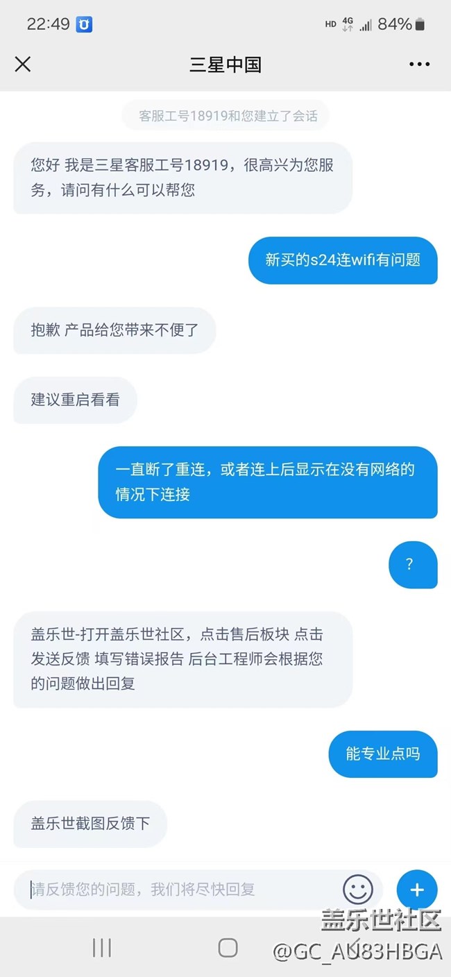 wifi都做不好了？“24小时在线售后”说这有工程师回复，我们来看看是不是真的有