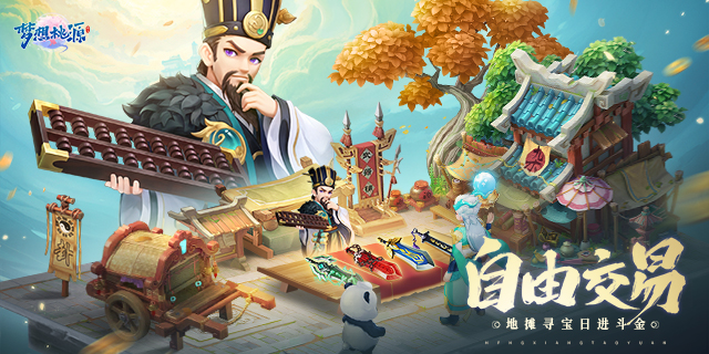 【即将上新】 《梦想桃源》国风轻策略养成回合制手游