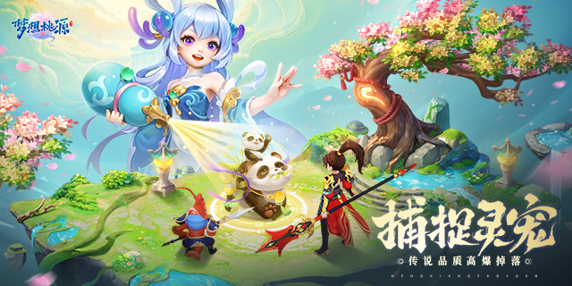 【即将上新】 《梦想桃源》国风轻策略养成回合制手游