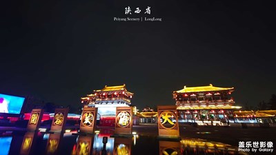 大唐芙蓉园