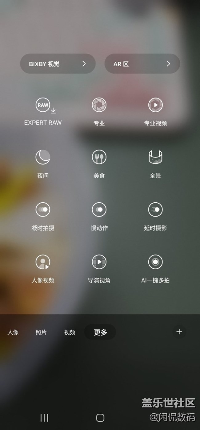 三星的美食模式