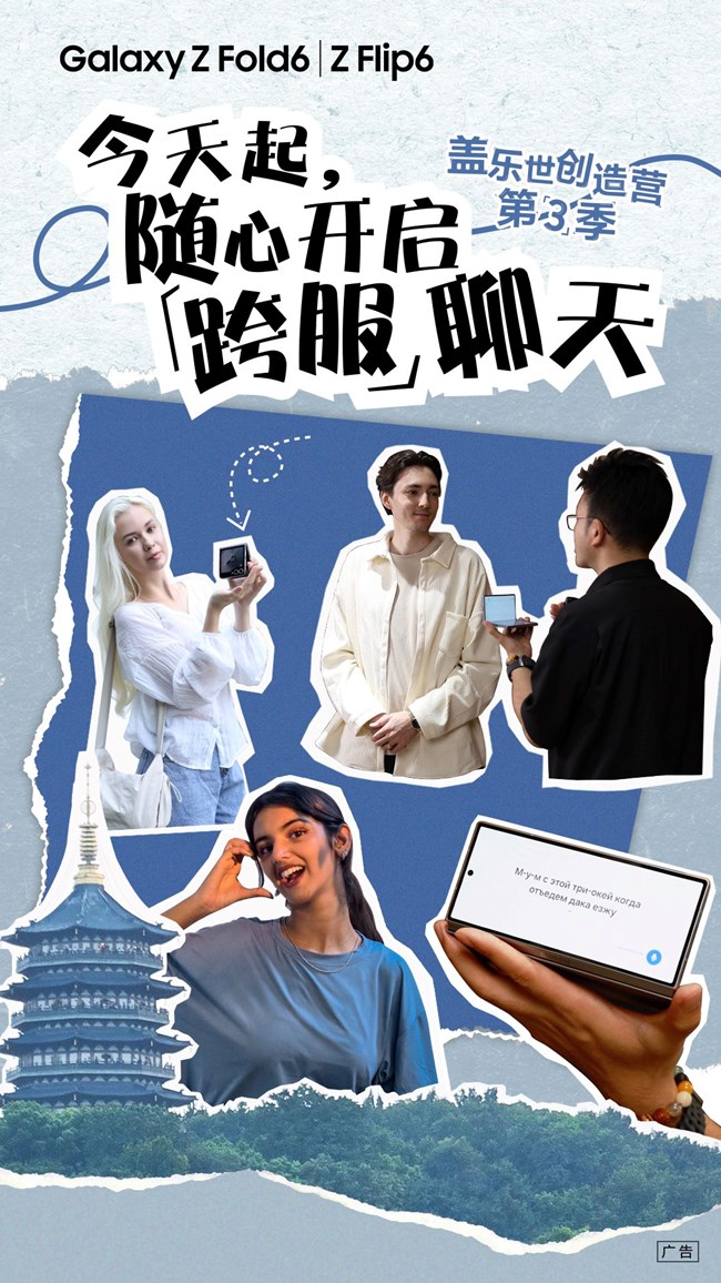 创造营精彩作品第四期——今天起，随心开启“跨服”聊天