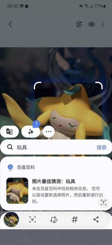 【AI上圈一圈】玩具