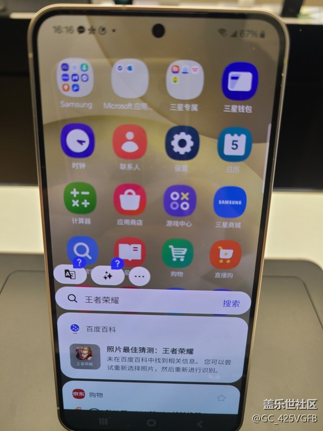 【AI上圈一圈】+即圈即搜