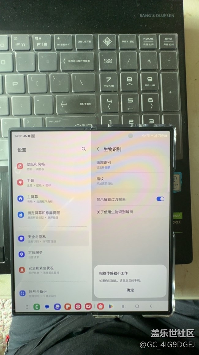 指纹传感器不工作