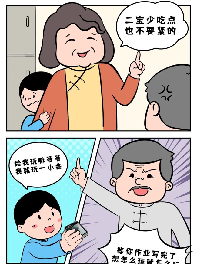 家庭辅“倒”团