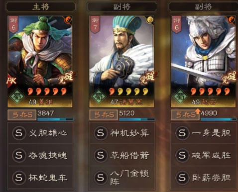 《三国志・战略版》阵容安利丨兵书选择究竟有多重要？简析天水弓阵容搭配思路