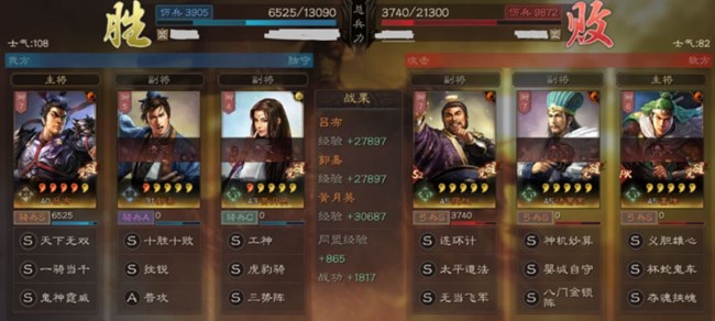 《三国志・战略版》PK赛季组队思路及阵容推荐