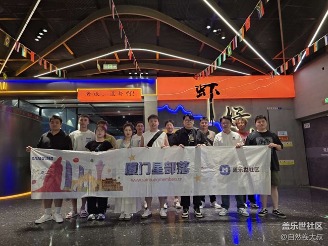 三星厦门星部落钓虾与摄影盛会:捕捉欢乐,定格瞬间