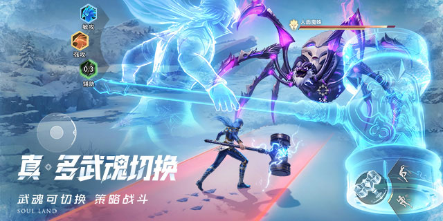 【即将上新】《斗罗大陆：猎魂世界》这一次，重新定义斗罗大世界