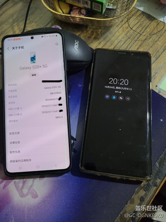 更新了S20+的系统，不到一个月出现了绿线