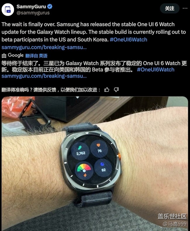 One UI 6 Watch正式版终于来了！