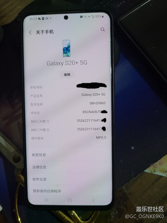 更新了S20+的系统，不到一个月出现了绿线