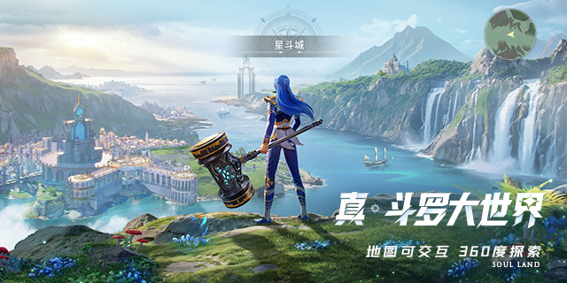 【即将上新】《斗罗大陆：猎魂世界》这一次，重新定义斗罗大世界