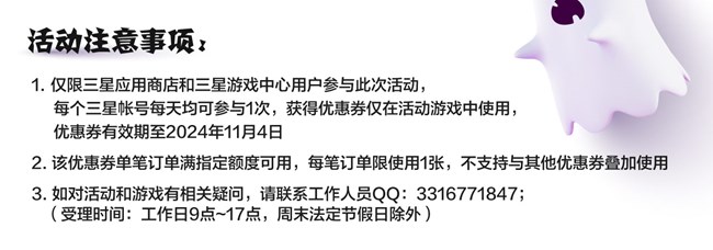 【平台活动】不给糖就优惠券！万圣节登录福利大放送