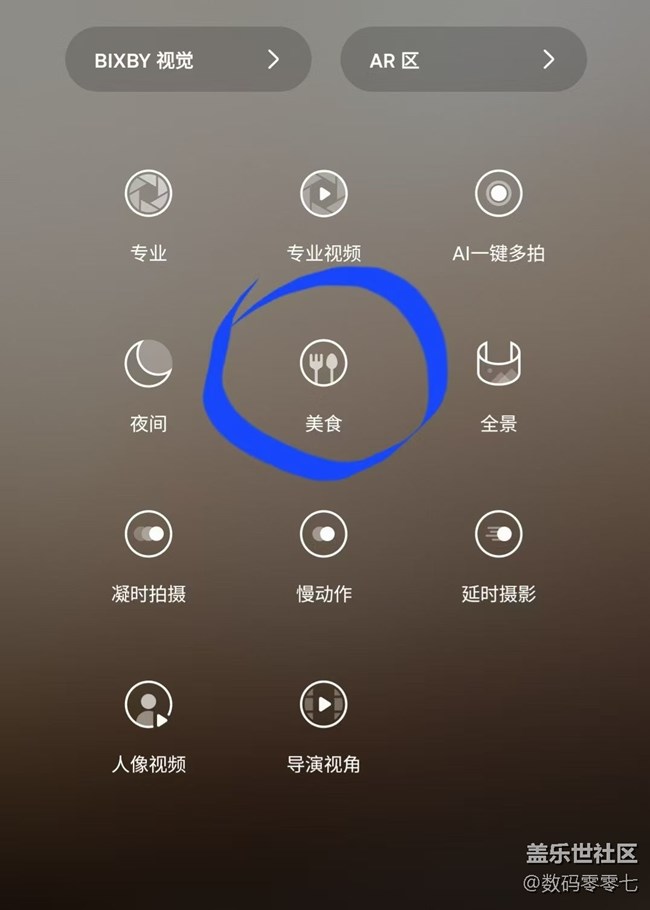 三星相机美食模式，拍完直接发圈炫耀