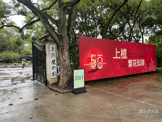 【上海植物园线下摄影活动】+上海植物园打卡摄影回顾