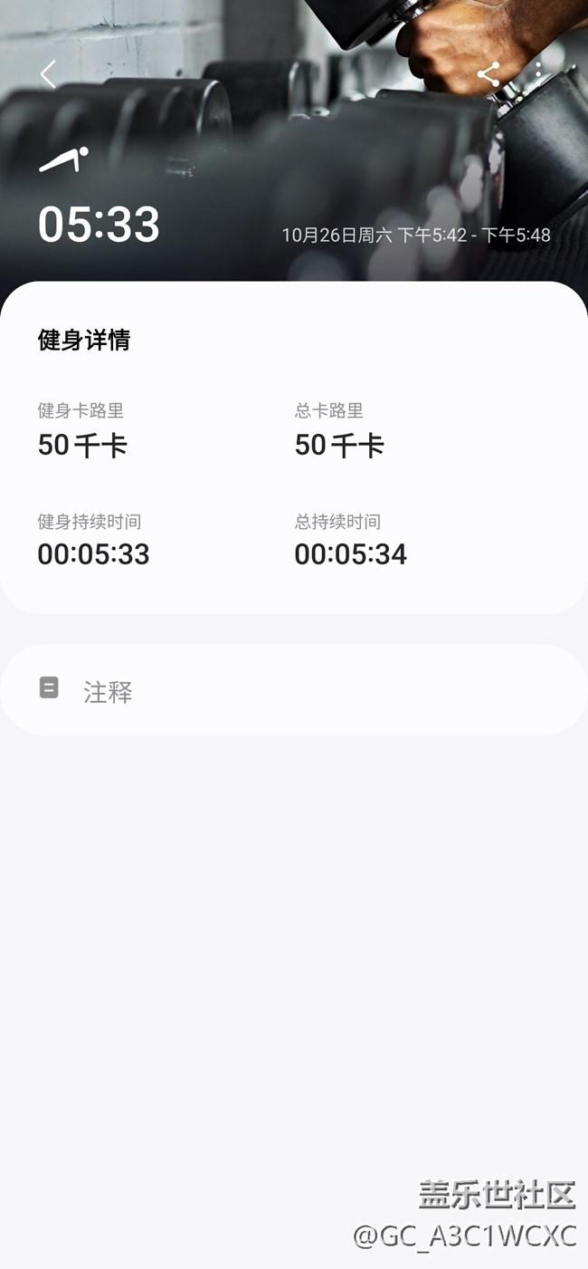 【强身健体】运动打卡第五天