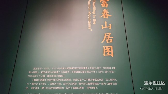 富春山居图来了
