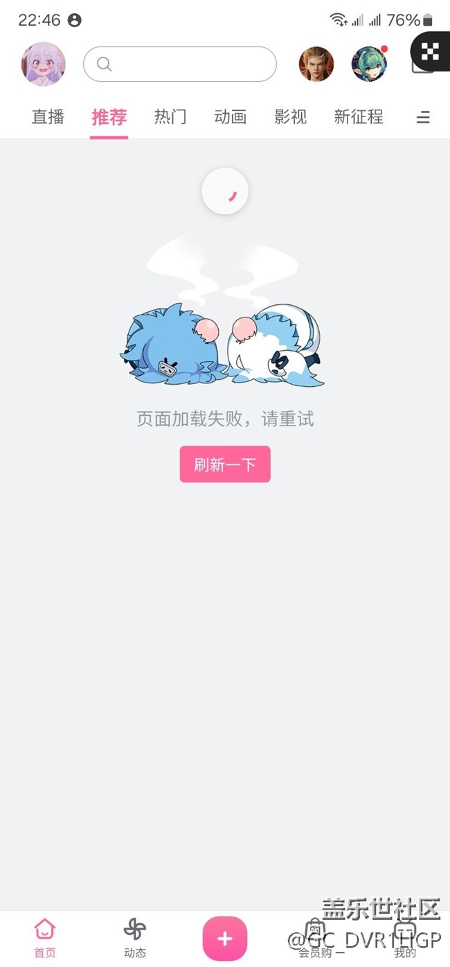 s23u升级6.1之后wifi断流！！！