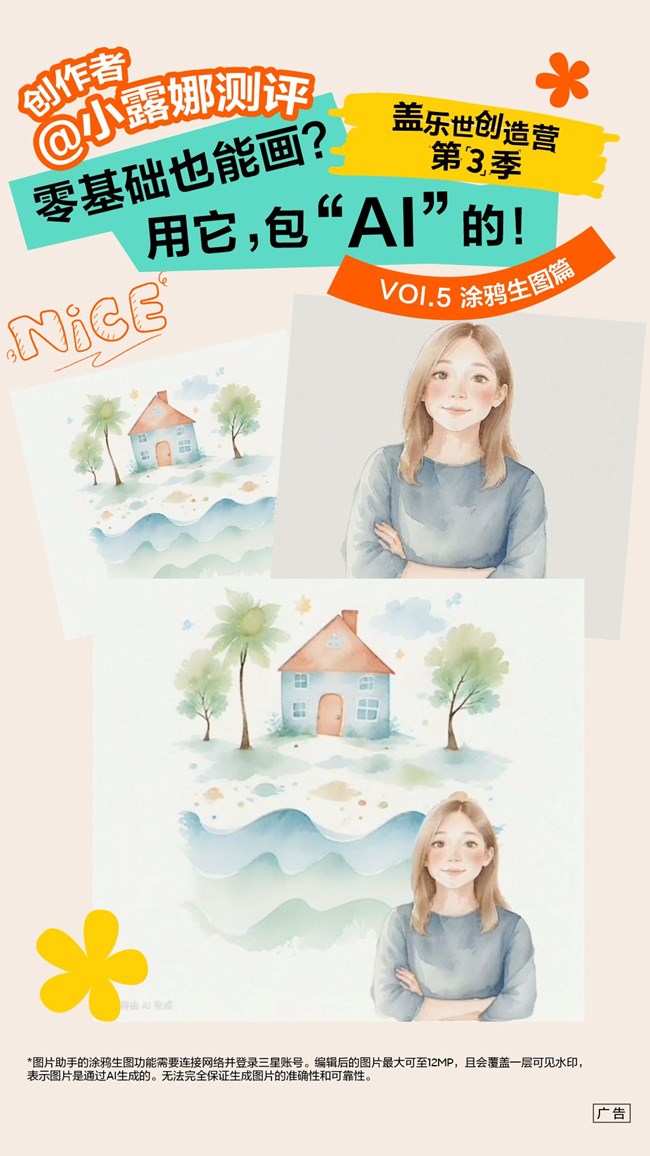 创造营精彩作品五期——您的绘画技能点已到账