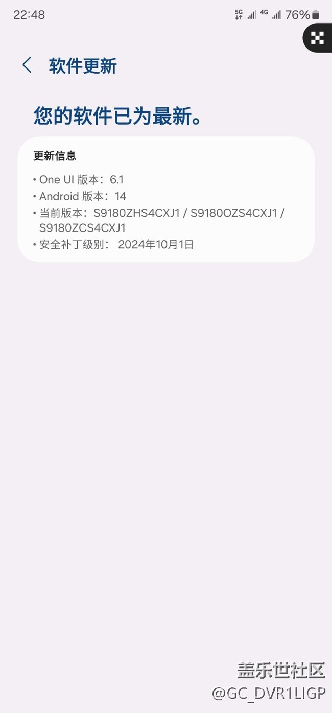 s23u升级6.1之后wifi断流！！！