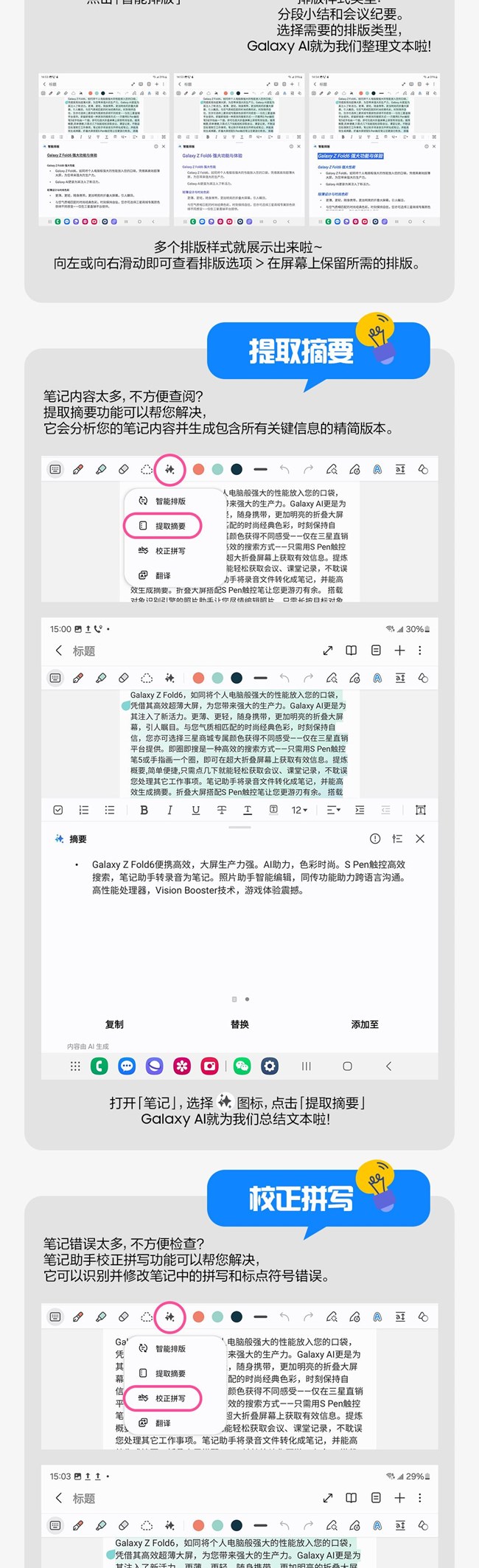技巧集市Vol.60 | Galaxy Z Fold6「笔记助手」隐藏玩法