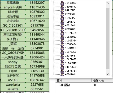 已开奖【AI版块8月第3周话题】三星AI健康建议