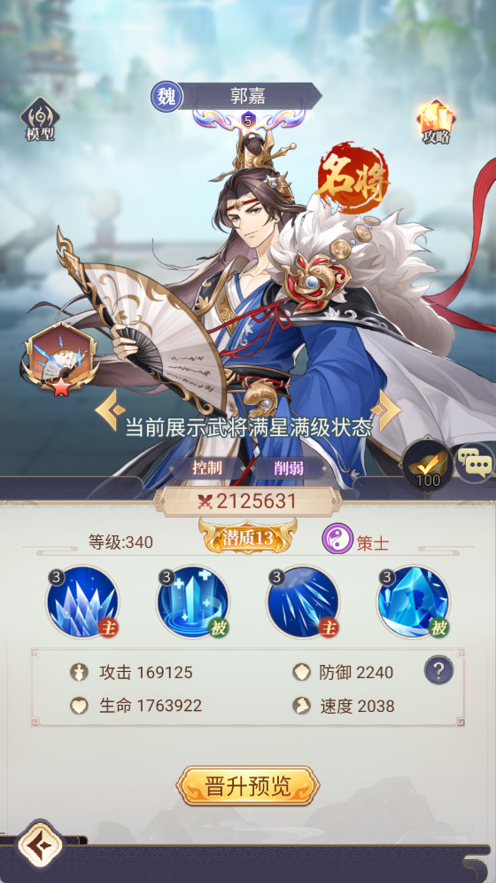 《微微三国》阵容推荐 | 新手实用阵容