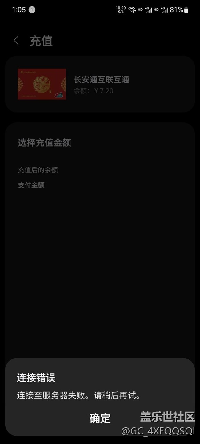 三星钱包，无法连接至服务器。