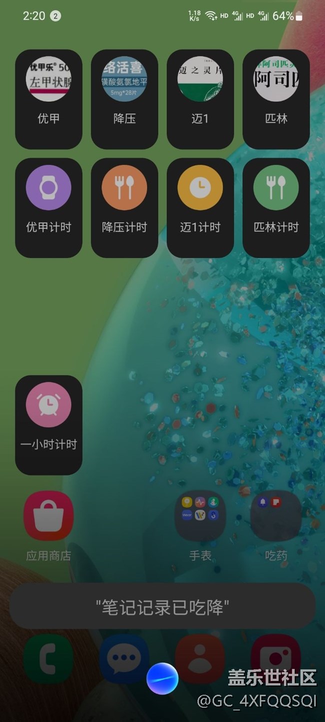 昨天开始bixby无法执行这个，日常程序了。
