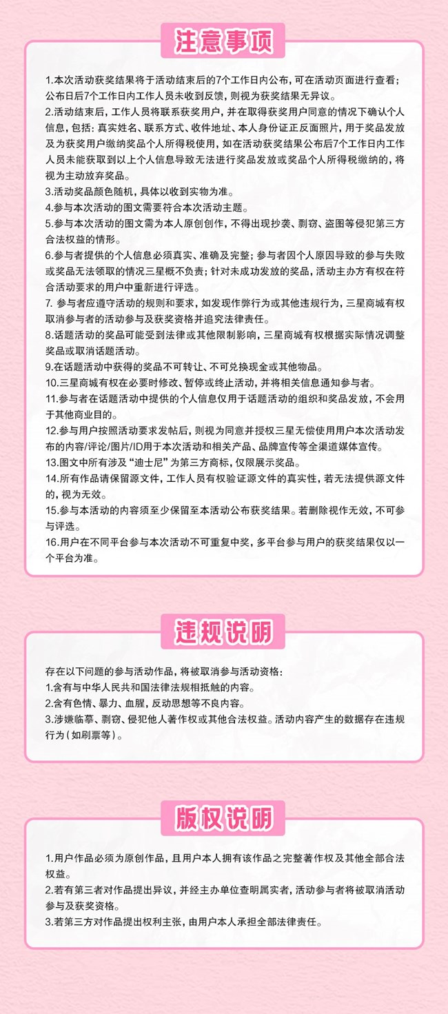互动有奖 | 晒故事赢三星五重纪念版大礼包