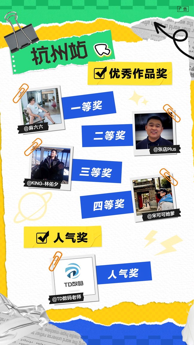 接下来出场的是《获奖名单》！