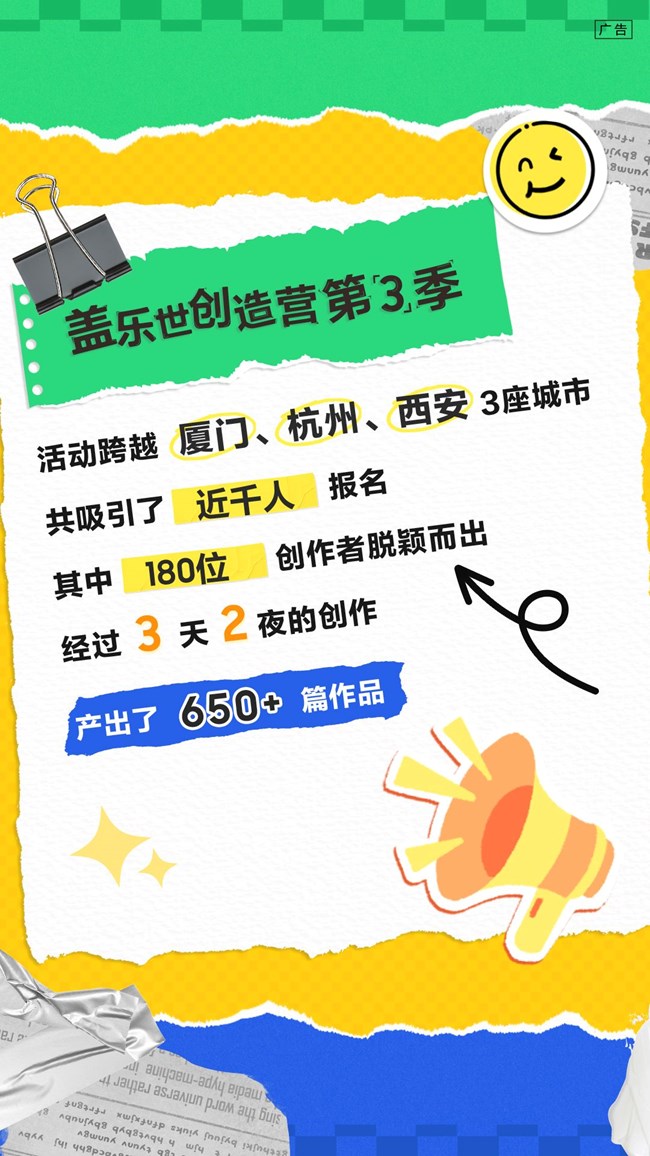 接下来出场的是《获奖名单》！
