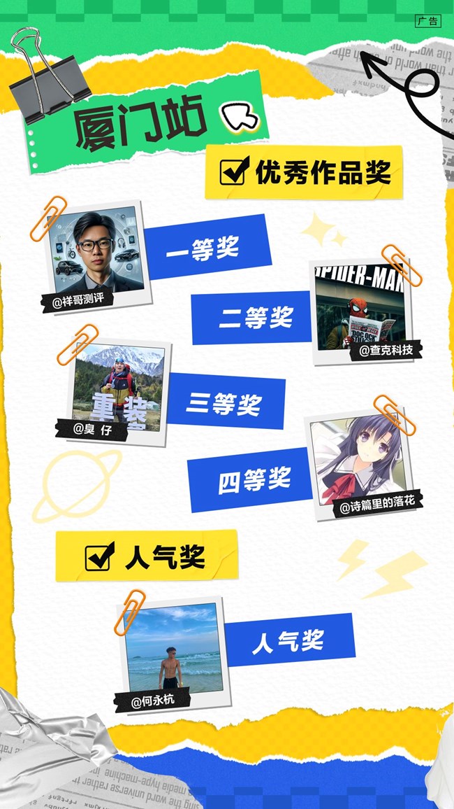 接下来出场的是《获奖名单》！