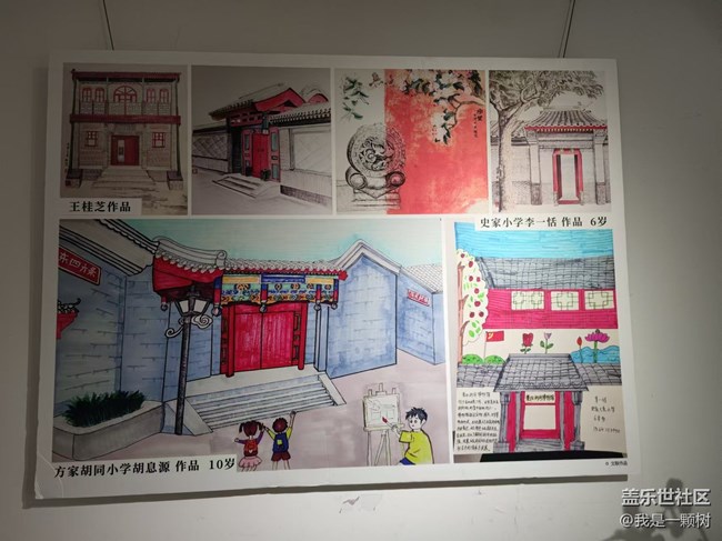 【北京胡同】+老北京胡同秋日初体验