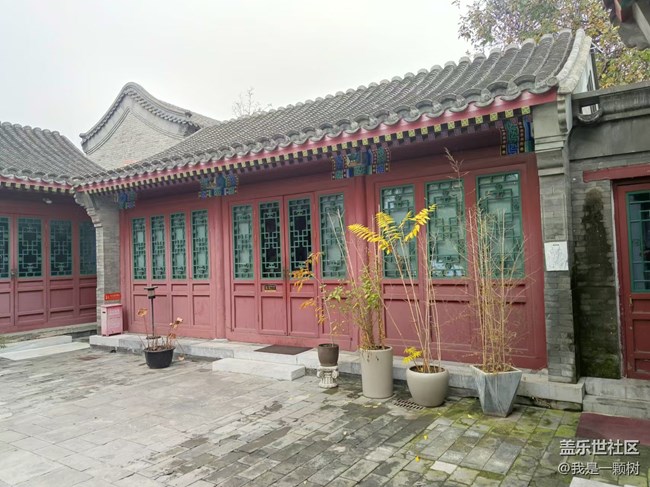 【北京胡同】+老北京胡同秋日初体验