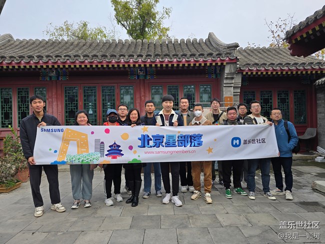 【北京胡同】+老北京胡同秋日初体验