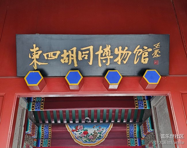 【北京胡同】+感受古韵魅力