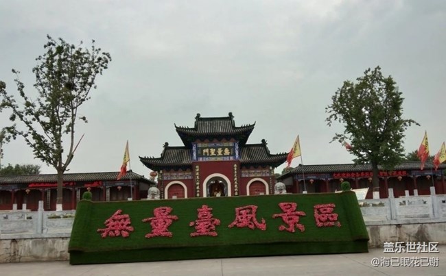 【名胜古迹】无量台风景区