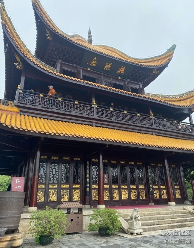 【名胜古迹】岳阳楼