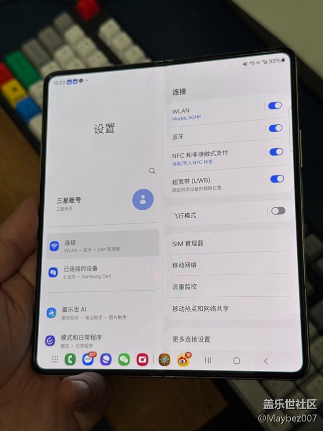 折叠屏耐用性还挺不错的
