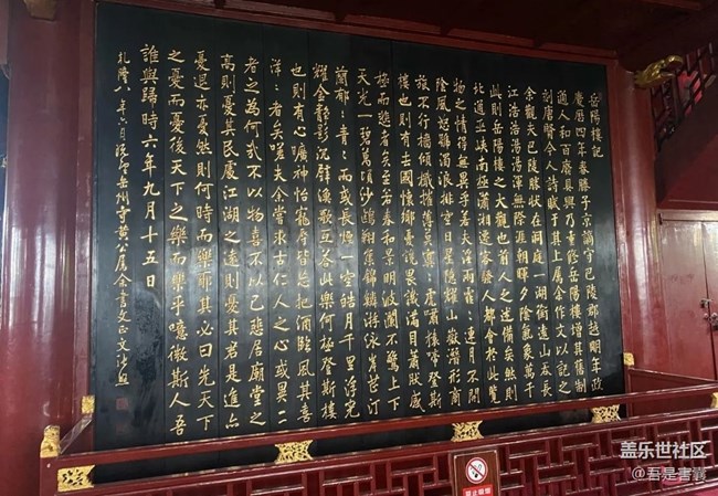【名胜古迹】岳阳楼